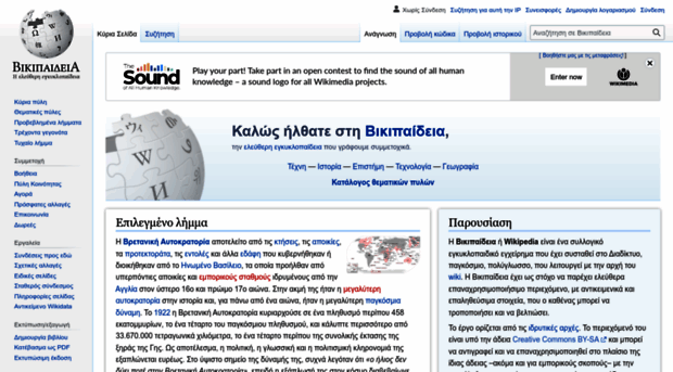 wikipedia.gr