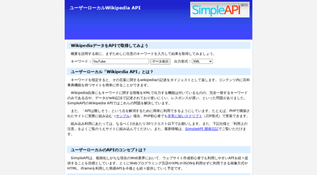 wikipedia.simpleapi.net