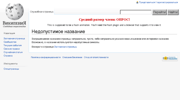 wikipenia.ru