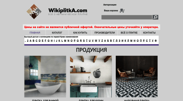 wikiplitka.com