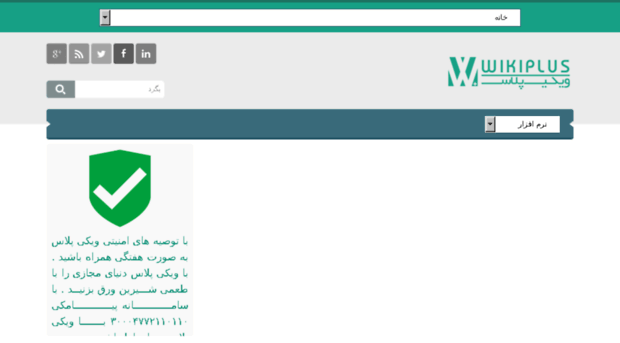 wikiplus.ir