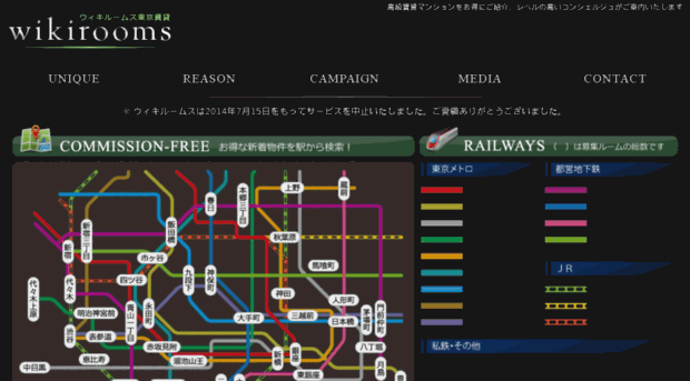 wikirooms.jp