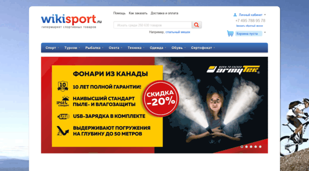 wikisport.ru