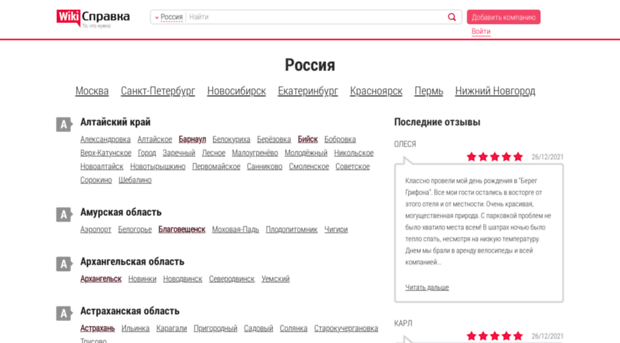 wikispravka.ru