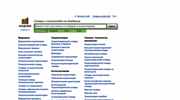 wikitionary.en-academic.com