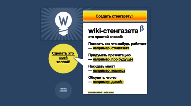 wikiwall.ru