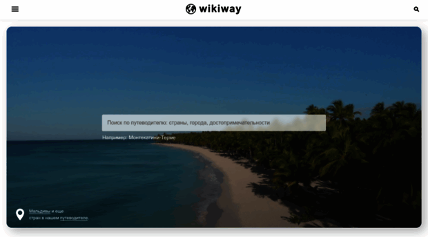 wikiway.com