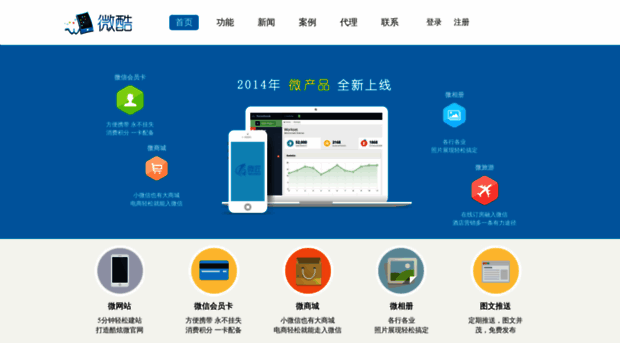 wiku.net.cn