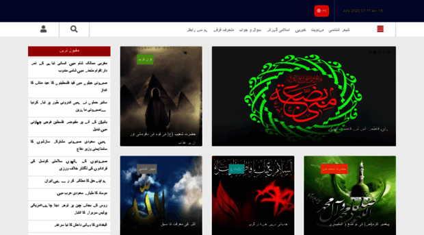 wilayat.com