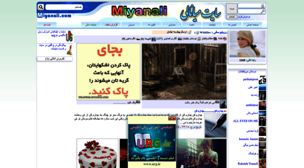 wildfire.miyanali.com