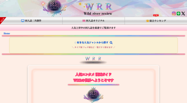 wildriverreview.com