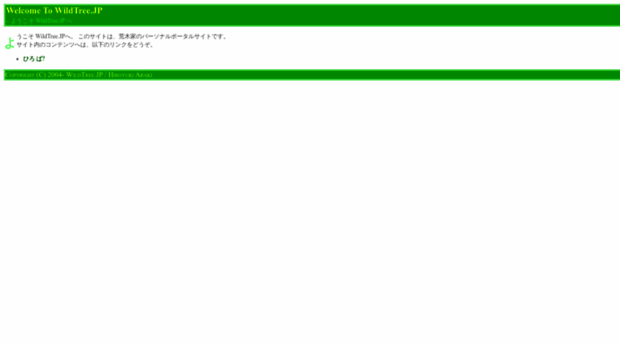 wildtree.jp