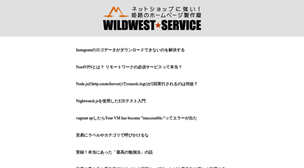 wildwest-service.com