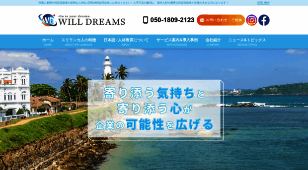 will-dreams.com