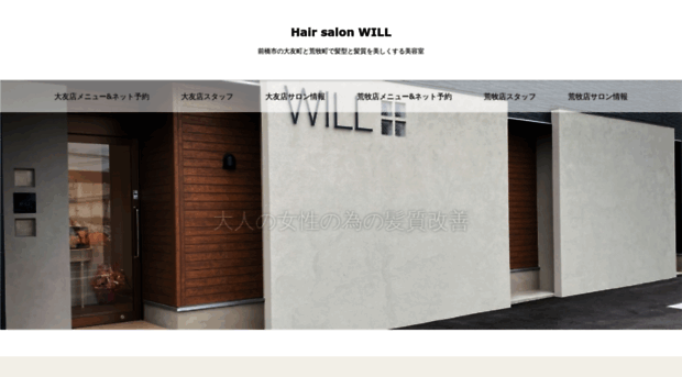 will-hair.com