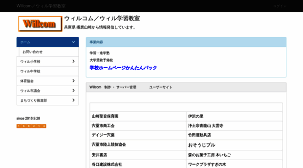 willcom.gr.jp