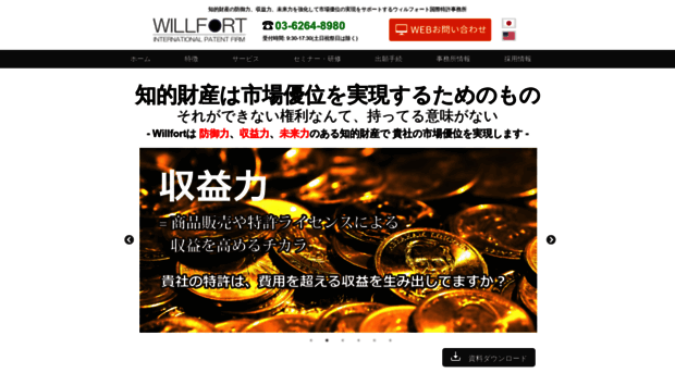 willfort.com