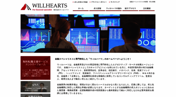 willhearts.jp