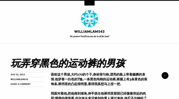 williamlam543.wordpress.com