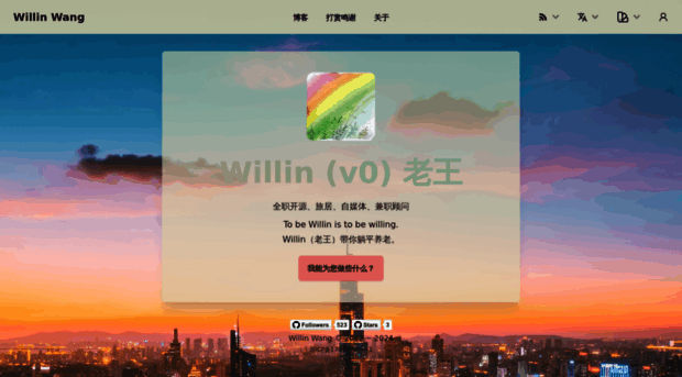 willin.wang