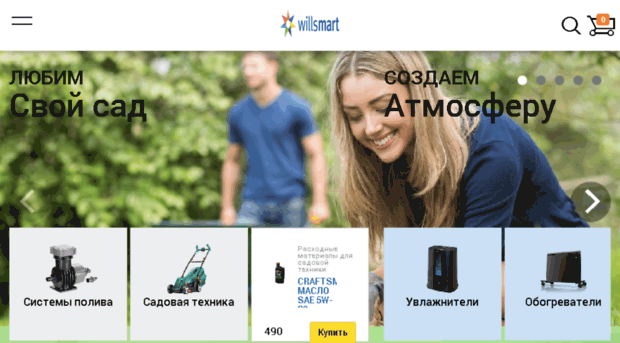 willsmart.ru