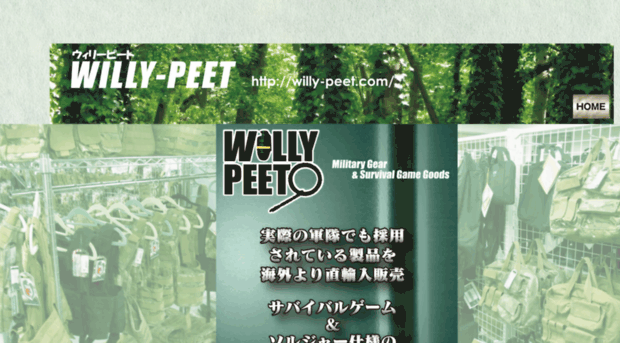 willy-peet.com