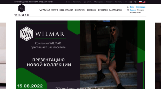 wilmar-shoes.com