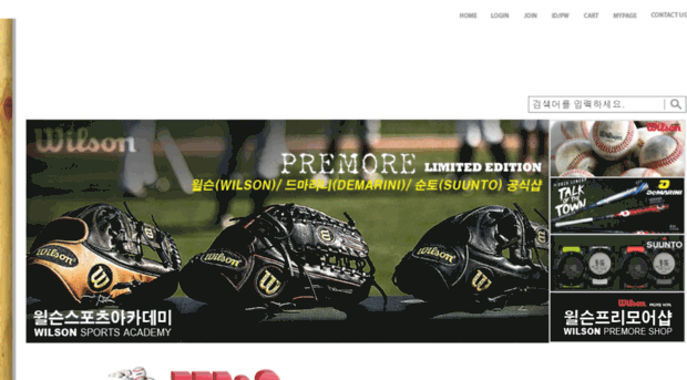 wilsonsportsacademy.com