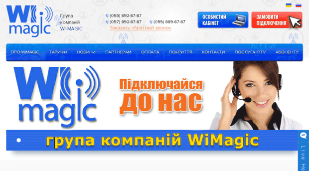 wimagic.com.ua