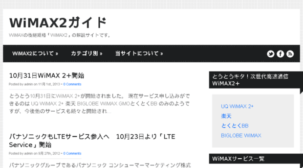 wimax-2.jp