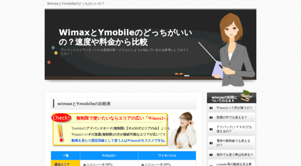 wimax-emobile.net