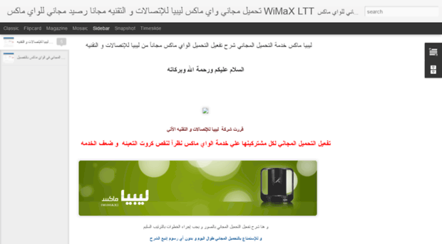 wimax-ltt.blogspot.com