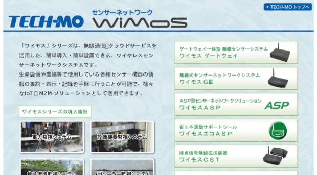wimos.jp