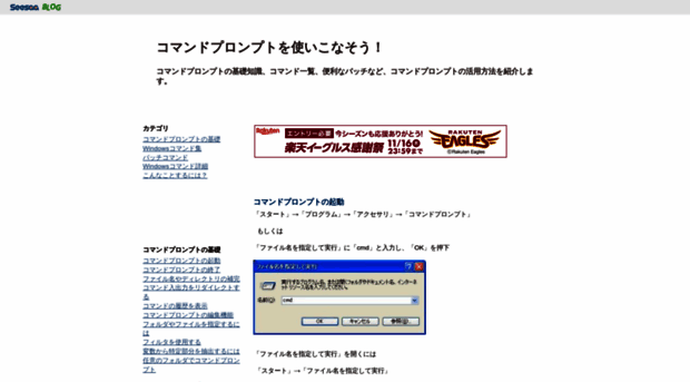 win-cmd.seesaa.net