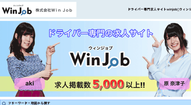 win-job.jp