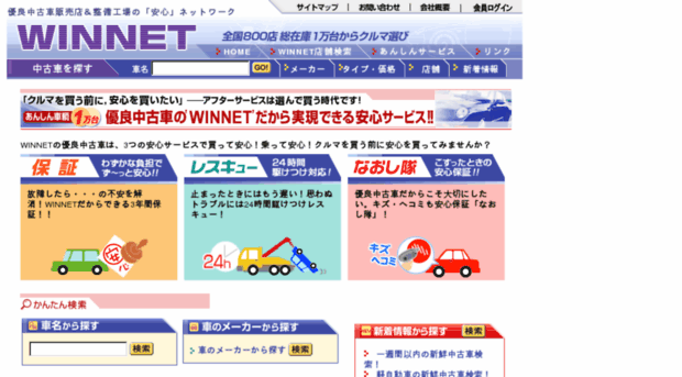 win-winnet.co.jp