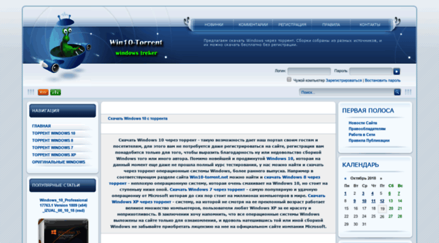 win10-torrent.net