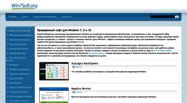 win7soft.org