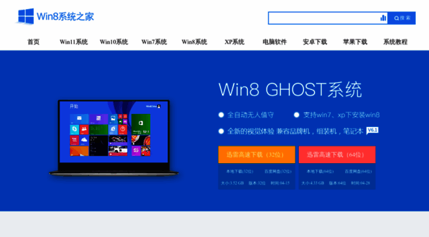 win8.cc