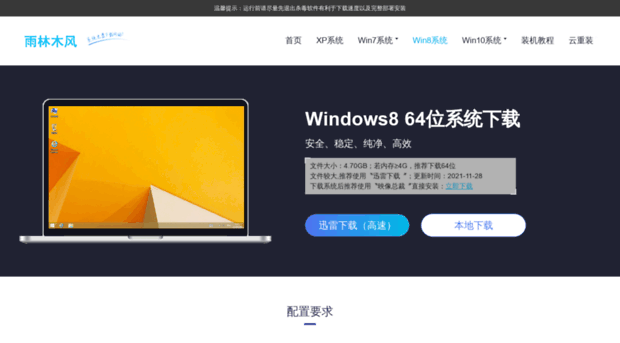 win8.com.cn