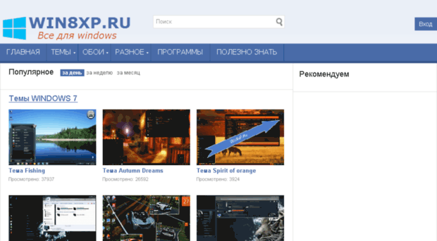 win8xp.ru