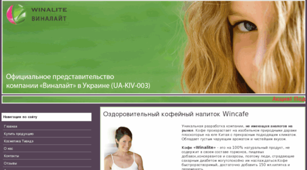 winalite-lux.com.ua