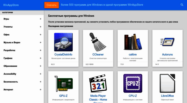 winappstore.ru