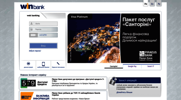 winbank.com.ua