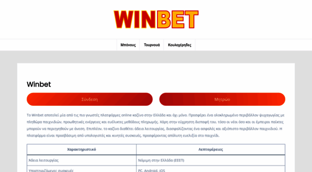 winbetclub.online