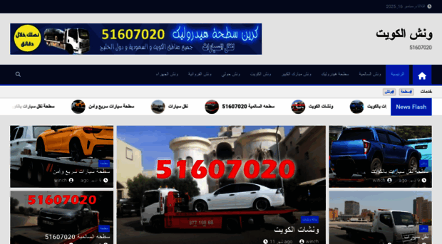 winchkwit.com