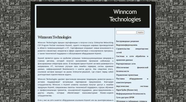 wincomm.ru