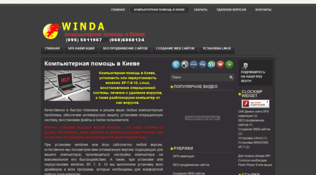 winda.com.ua