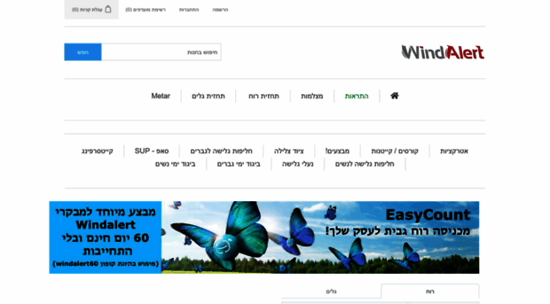 windalert.co.il