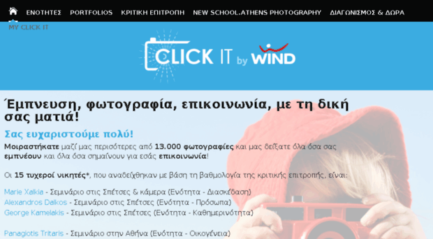 windclickit.gr